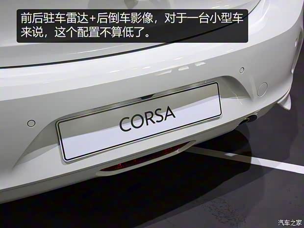 歐寶 歐寶Corsa 2019款 基本型
