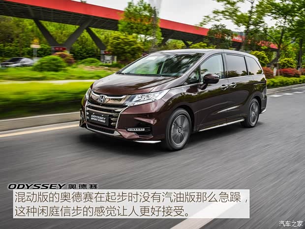 广汽本田 奥德赛 2019款 锐·混动 2.0L 基本型