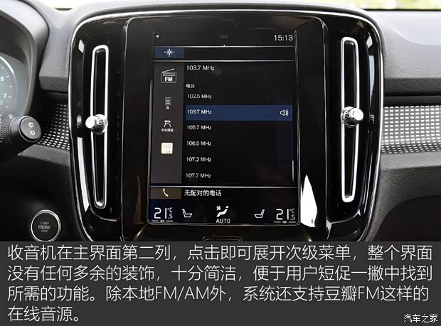沃尔沃亚太 沃尔沃XC40 2020款 T5 四驱智雅运动版