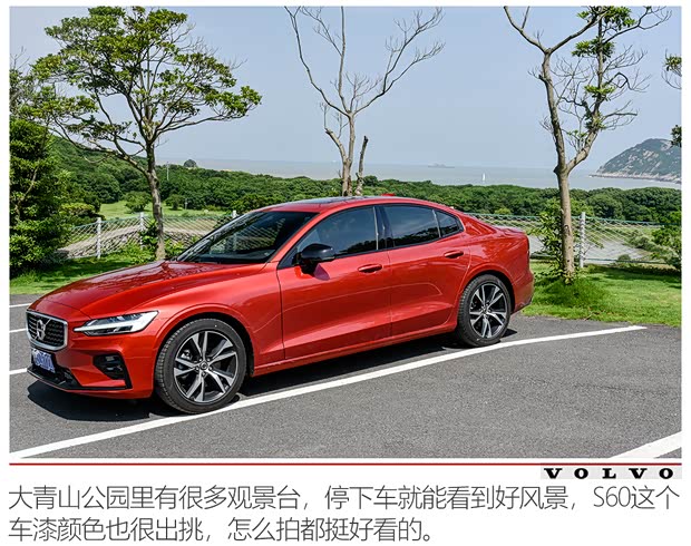 沃尔沃亚太 沃尔沃S60 2020款 T5 智雅运动版 沃尔沃亚太 沃尔沃S60 2020款 T5 智雅运动版