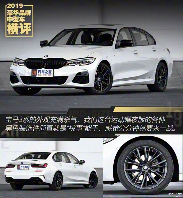 華晨寶馬 寶馬3系 2020款 325Li M運(yùn)動(dòng)曜夜版