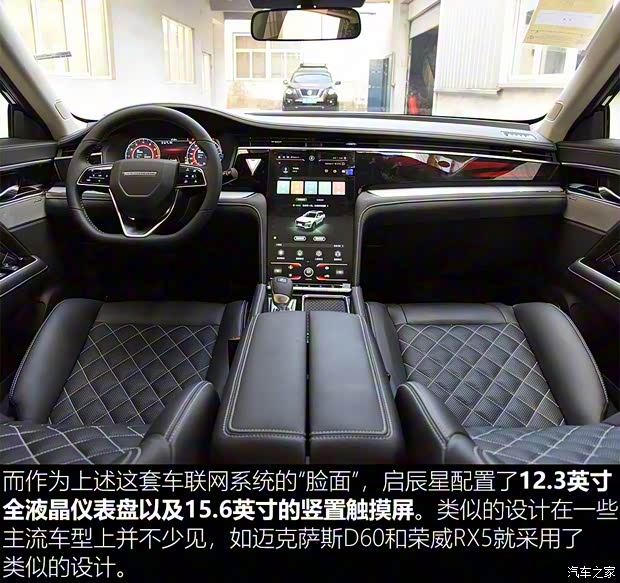 東風(fēng)啟辰 啟辰星 2020款 260T 自動48V輕混增壓 星曜版