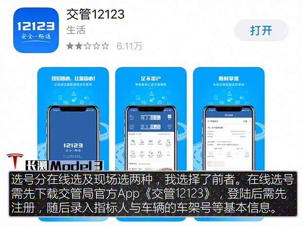 特斯拉（进口） Model 3(进口) 2019款 长续航后驱版