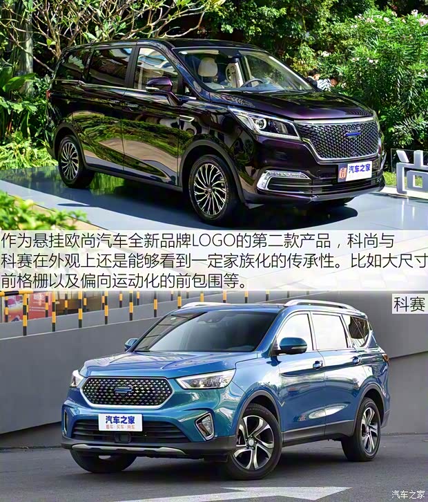 長安汽車 歐尚COSMOS(科尚) 2019款 1.5T 手動旗艦型