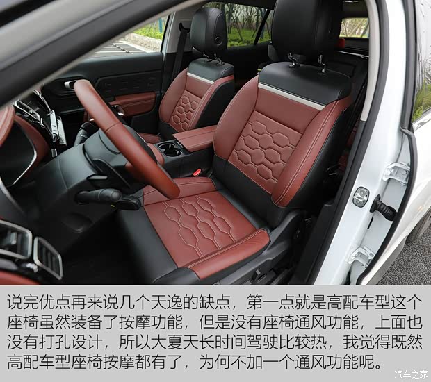 东风雪铁龙 天逸 C5 AIRCROSS 2017款 380THP 旗舰型 东风雪铁龙 天逸 C5 AIRCROSS 2017款 380THP 旗舰型