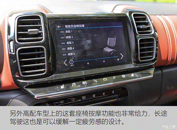 东风雪铁龙 天逸 C5 AIRCROSS 2017款 380THP 旗舰型 东风雪铁龙 天逸 C5 AIRCROSS 2017款 380THP 旗舰型