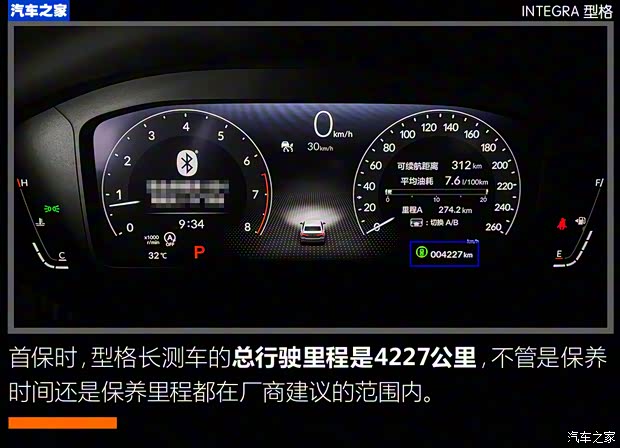 广汽本田 型格 2022款 240TURBO CVT尊享版 广汽本田 型格 2022款 240TURBO CVT尊享版