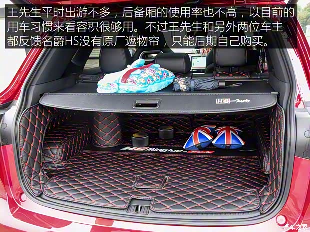 上汽集團(tuán) 名爵HS 2018款 30T 自動兩驅(qū)Trophy荷爾蒙超燃版