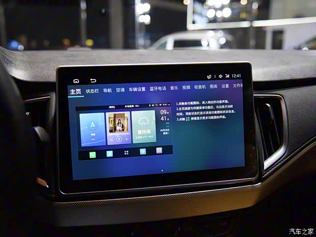 合众汽车 哪吒N01 2019款 改款 基本型 合众汽车 哪吒N01 2019款 改款 基本型