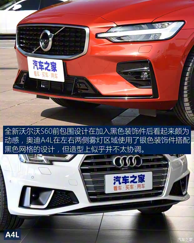 沃爾沃亞太 沃爾沃S60L 2020款 T5 R-Design