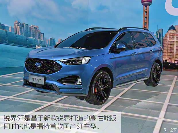 长安福特 锐界 2019款 ST 长安福特 锐界 2019款 ST