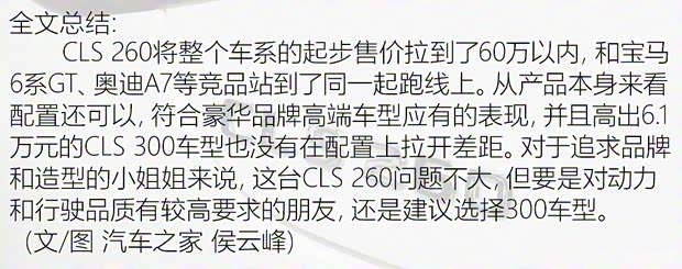 奔馳(進(jìn)口) 奔馳CLS級(jí) 2020款 CLS 260 奔馳(進(jìn)口) 奔馳CLS級(jí) 2020款 CLS 260