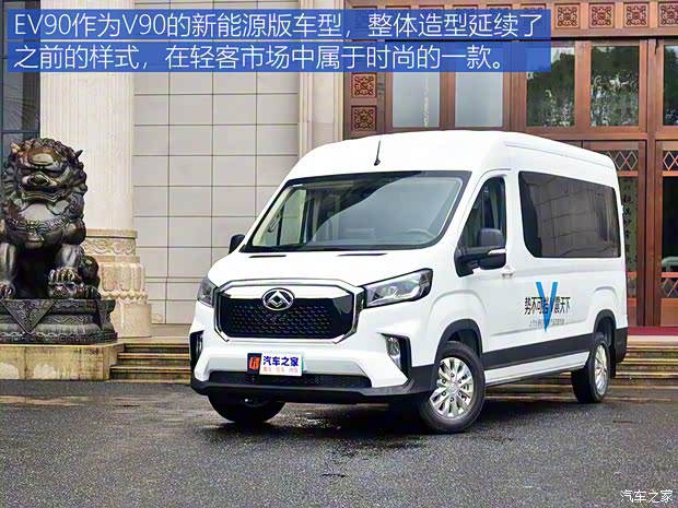 上汽大通 上汽大通MAXUS EV90 2020款 纯电动客车加长轴高顶超长续航版 上汽大通 上汽大通MAXUS EV90 2020款 纯电动客车加长轴高顶超长续航版