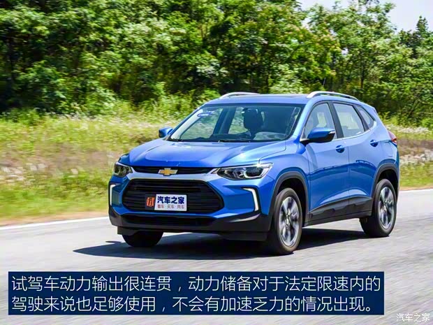 上汽通用雪佛兰 创酷 2019款 基本型