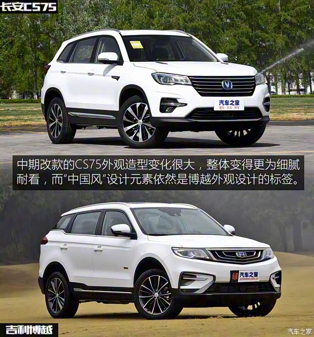 長安汽車 長安CS75 2018款 280T 自動領智型