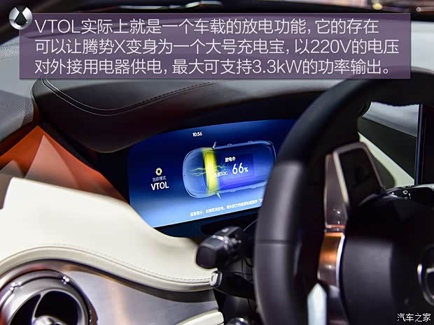 腾势汽车 腾势X 2020款 PHEV旗舰版