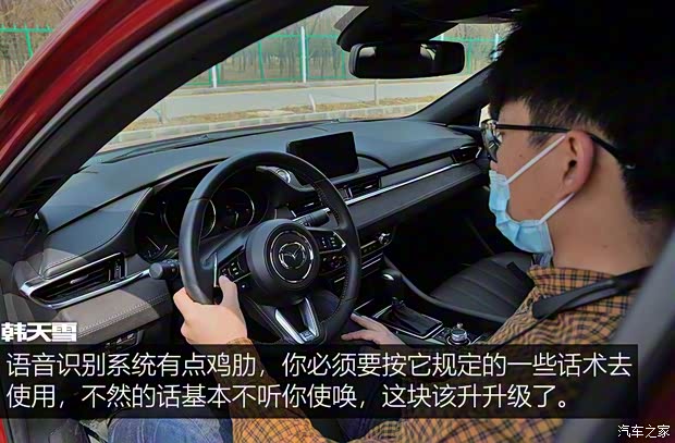 一汽马自达 阿特兹 2020款 2.5L 蓝天至尊版 一汽马自达 阿特兹 2020款 2.5L 蓝天至尊版