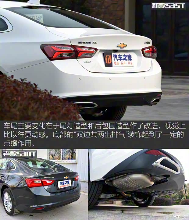 上汽通用雪佛蘭 邁銳寶XL 2019款 535T CVT銳聯(lián)版