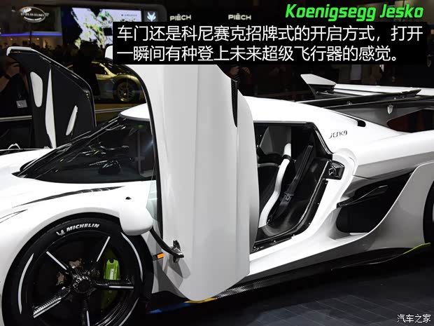 科尼賽克 Jesko 2019款 基本型