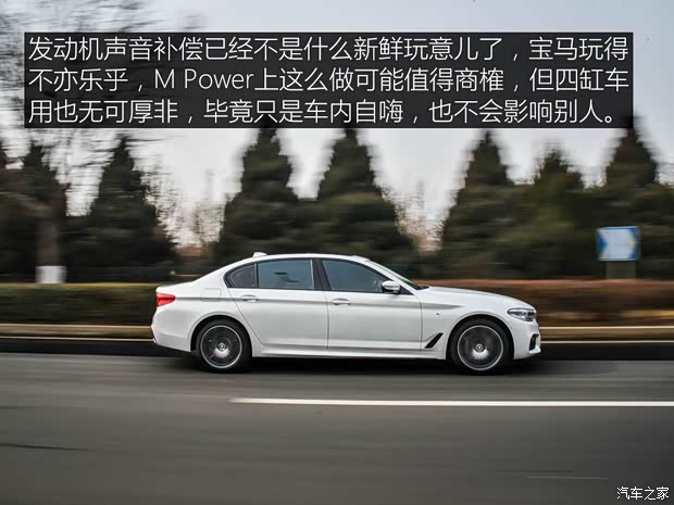 华晨宝马 宝马5系 2019款 530Li 尊享型 M运动套装