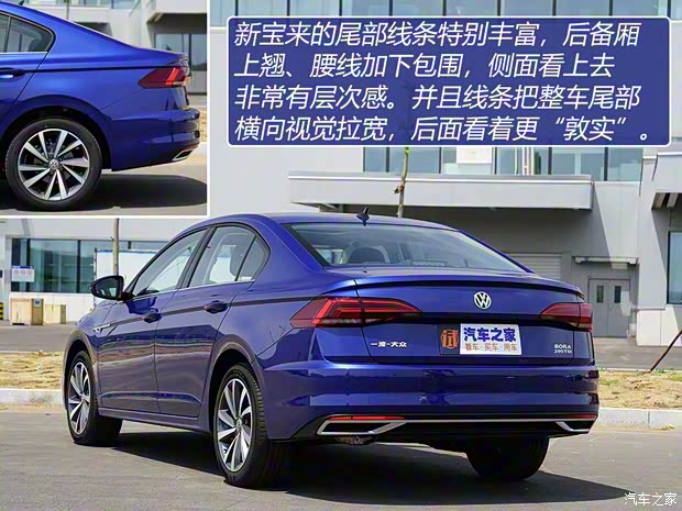 一汽-大眾 寶來 2019款 280TSI DSG基本型