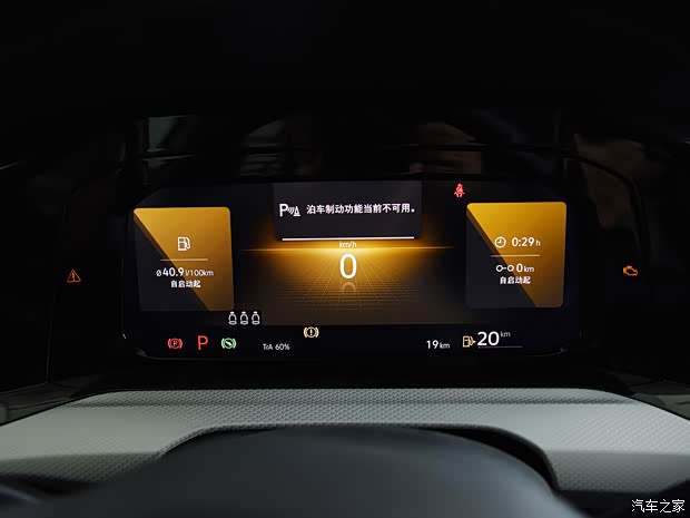 一汽-大众 高尔夫 2021款 280TSI DSG Pro 一汽-大众 高尔夫 2021款 280TSI DSG Pro