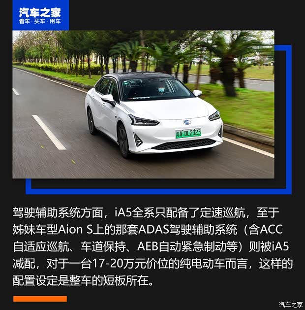 广汽丰田 广汽丰田iA5 2019款 豪华版