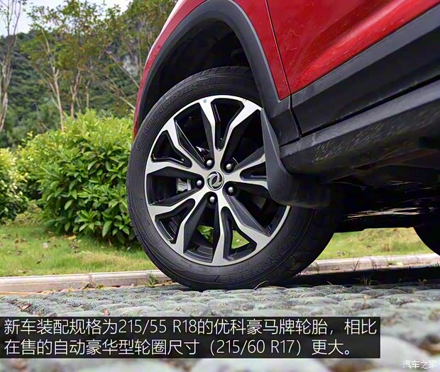 东风风行 风行T5 2020款 1.5T 自动尊享型 国VI