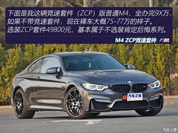 宝马M 宝马M4 2018款 M4 CS