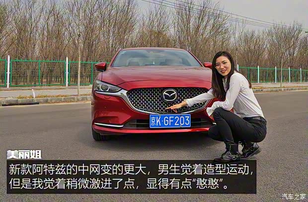 一汽马自达 阿特兹 2020款 2.5L 蓝天至尊版 一汽马自达 阿特兹 2020款 2.5L 蓝天至尊版