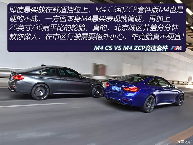 宝马M 宝马M4 2018款 M4 CS
