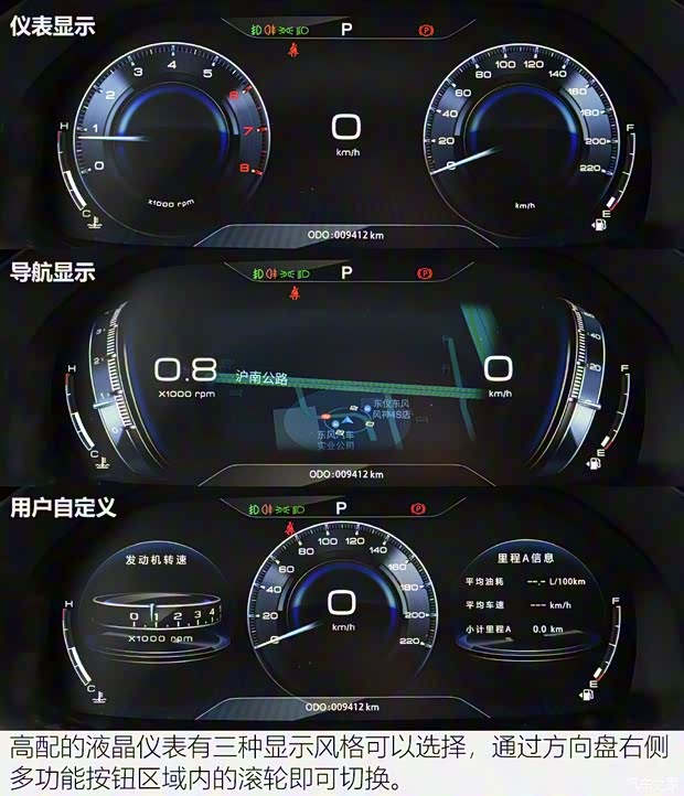 東風(fēng)乘用車 東風(fēng)風(fēng)神AX7 2019款 1.6T 自動AI領(lǐng)航型 國V