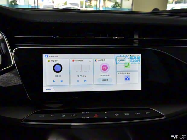 长安汽车 长安欧尚X7 2020款 1.5T 自动旗舰型