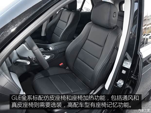 奔驰(进口) 奔驰GLE 2020款 GLE 350 4MATIC 动感型 奔驰(进口) 奔驰GLE 2020款 GLE 350 4MATIC 动感型