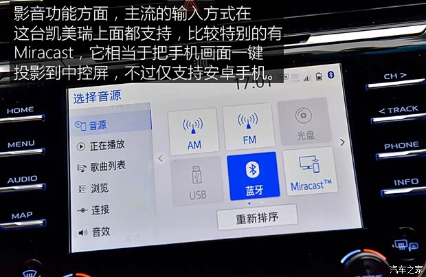 广汽丰田 凯美瑞 2018款 2.5HQ 旗舰版