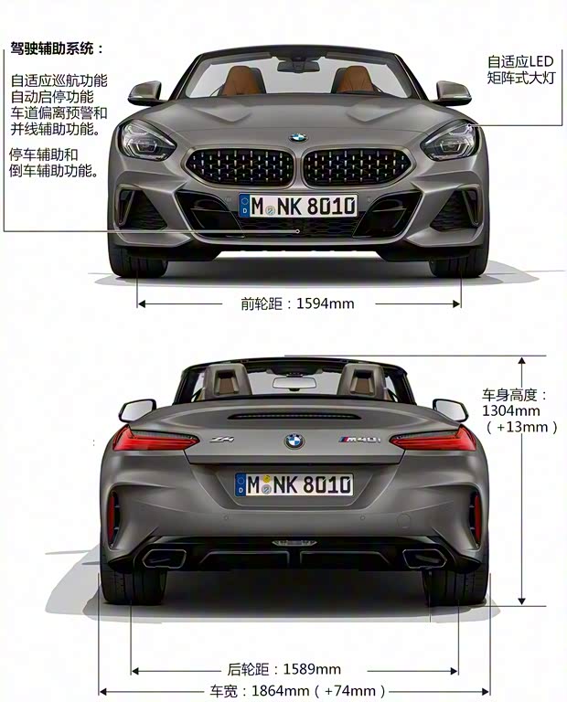 寶馬(進(jìn)口) 寶馬Z4 2019款 M40i First Edition