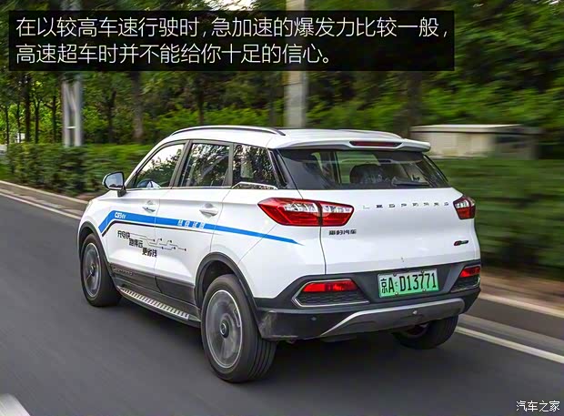 獵豹汽車 獵豹CS9新能源 2018款 EV300 精英版