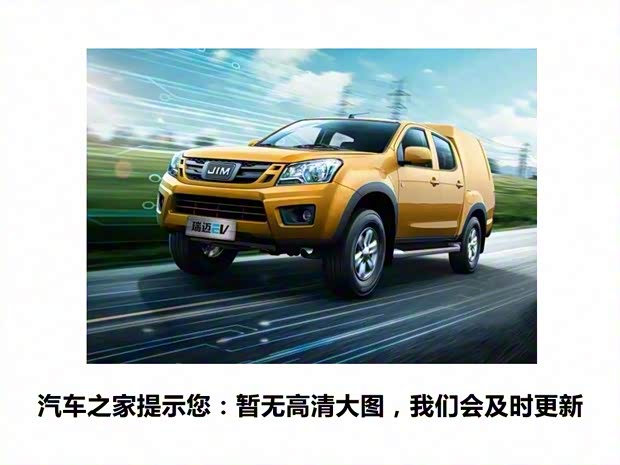 江西五十鈴 瑞邁EV 2019款 基本型 江西五十鈴 瑞邁EV 2019款 基本型
