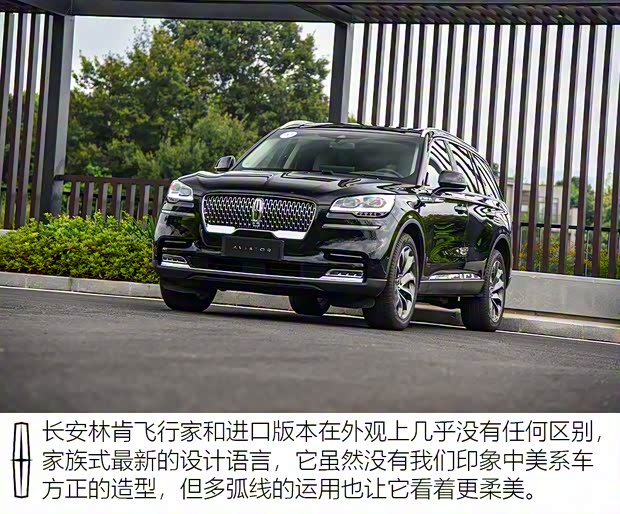 長安林肯 飛行家 2020款 3.0T V6 四驅(qū)行政版