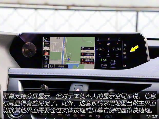 雷克薩斯 雷克薩斯UX 2020款 260h 探·享版