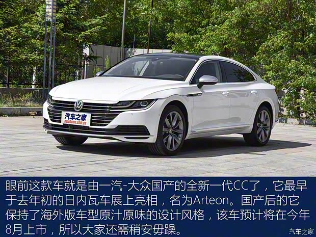 一汽-大眾 一汽-大眾CC 2019款 基本型