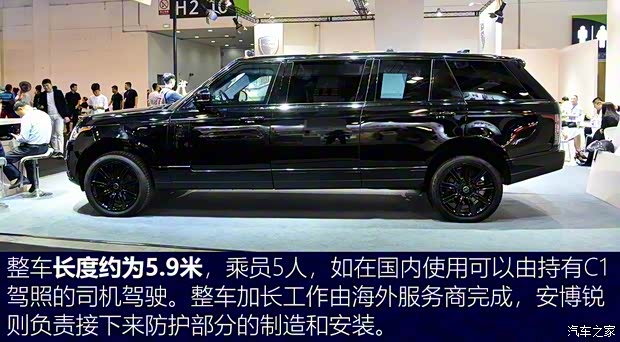 路虎(進口) 攬勝 2017款 5.0 V8 SC 巔峰創(chuàng)世加長版