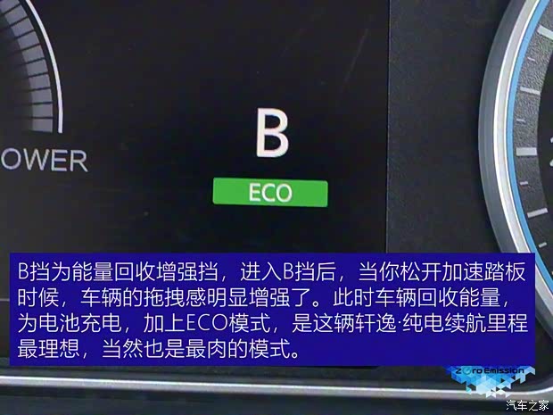 东风日产 轩逸·纯电 2018款 高配版