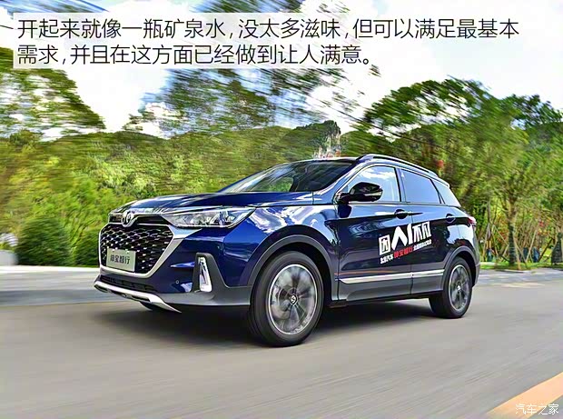 北京汽車 紳寶X55 2018款 試裝車 北京汽車 紳寶X55 2018款 試裝車