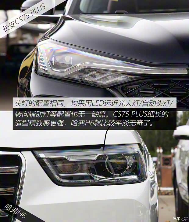 長安汽車 長安CS75 PLUS 2020款 1.5T 自動豪華型
