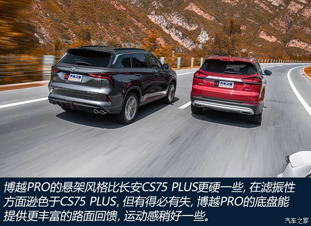 吉利汽车 博越 2020款 1.8TD DCT智领PRO