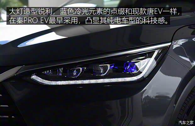 比亞迪 唐新能源 2021款 EV 四驅(qū)高性能版創(chuàng)世旗艦型