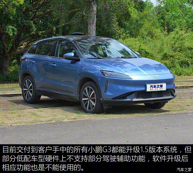 小鵬汽車 小鵬汽車G3 2020款 520長續(xù)航 尊享版