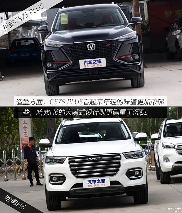 長安汽車 長安CS75 PLUS 2020款 1.5T 自動豪華型