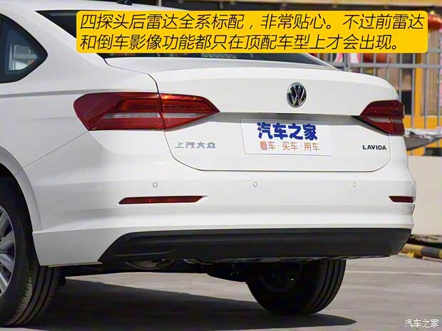 上汽大众 朗逸 2018款 1.5L 自动风尚版